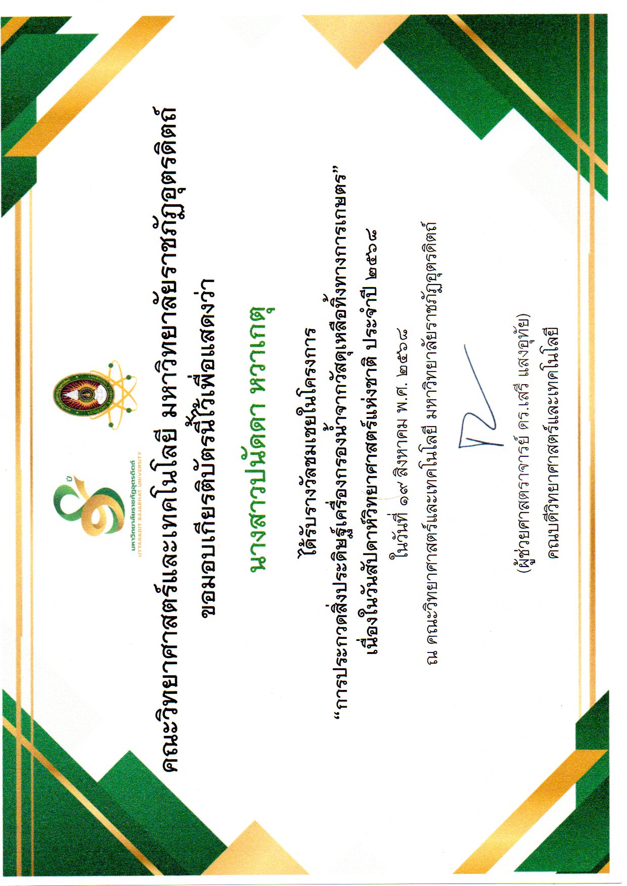 การแข่งขันสิ่งประดิษฐ์ทางวิทยาศาสตร์ งานสัปดาห์วิทยาศาสตร์แห่งชาติ